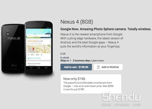 Google給力 15日內(nèi)購買Nexus 4補(bǔ)償100美元