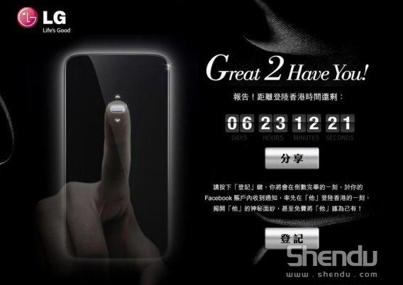 LG G2港行下周二發(fā)布 國行版或將10月登場