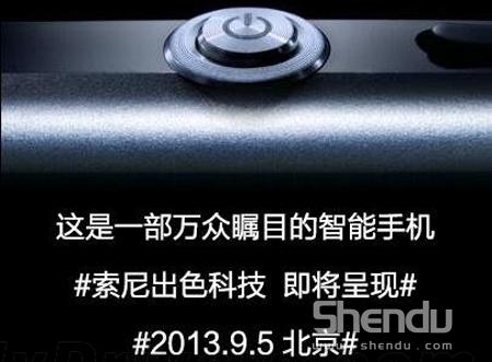 小米3代、索尼重磅旗艦機Xperia Z1同天亮相