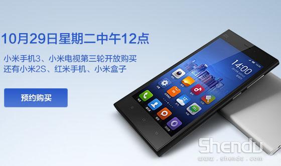 小米真給力 25萬臺(tái)小米手機(jī)+3000臺(tái)電視繼續(xù)搶